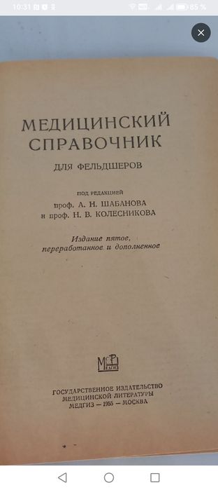 Настольная книга для Вас.
