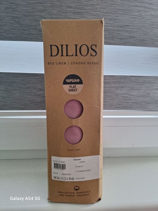 Чаршаф "Дилиос" 100% ранфорс