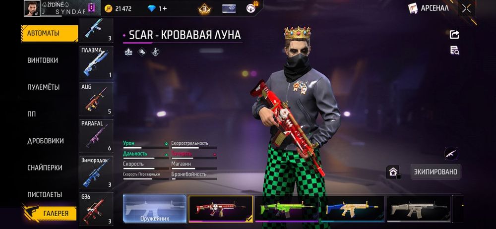 Фф акк сатылымда