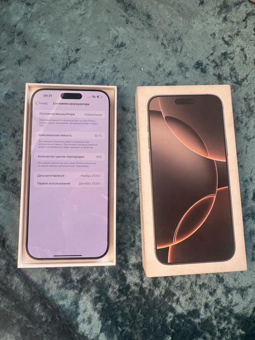 Айфон 16 про макс 256 гб