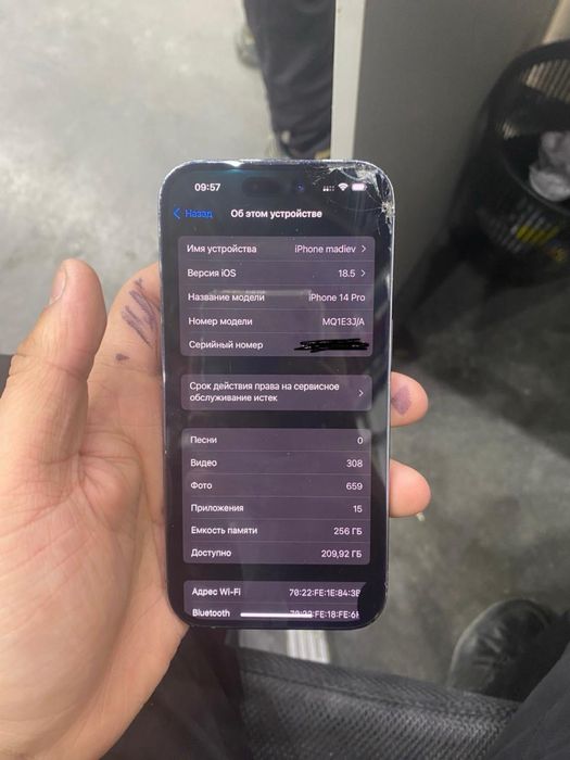 Айфон 14 про 256 гб