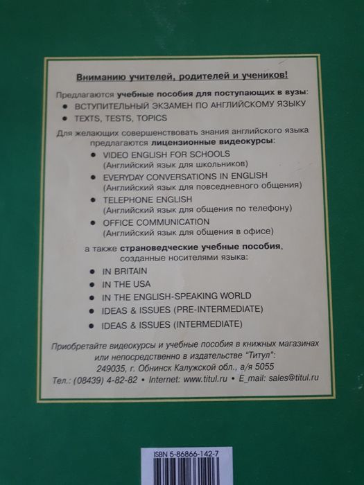 Тетрадь по английскому