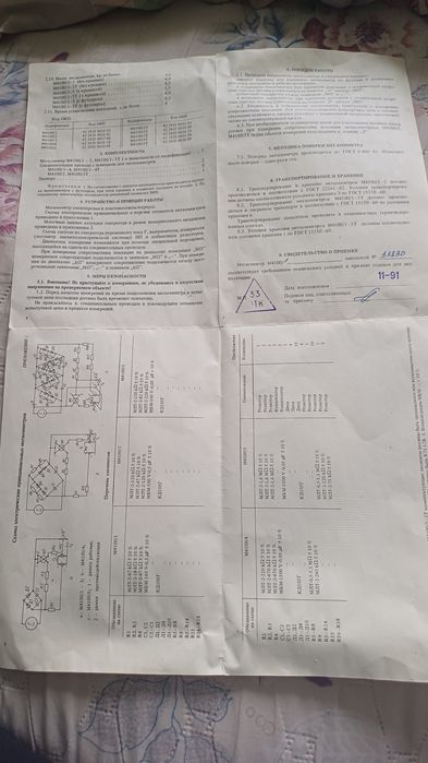 Мегаомметр.М4100/1-5.новые