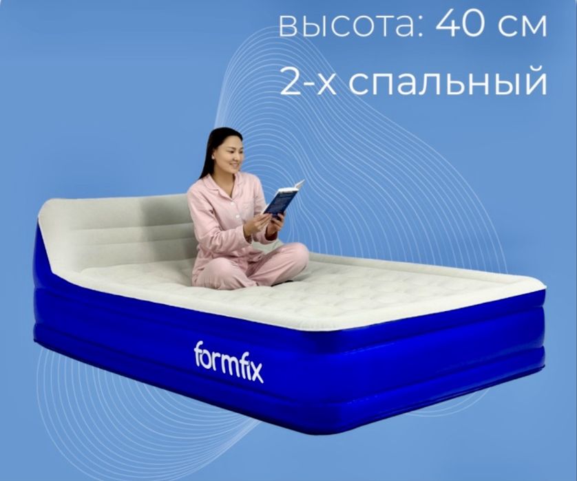 Надувной матрас Formfix