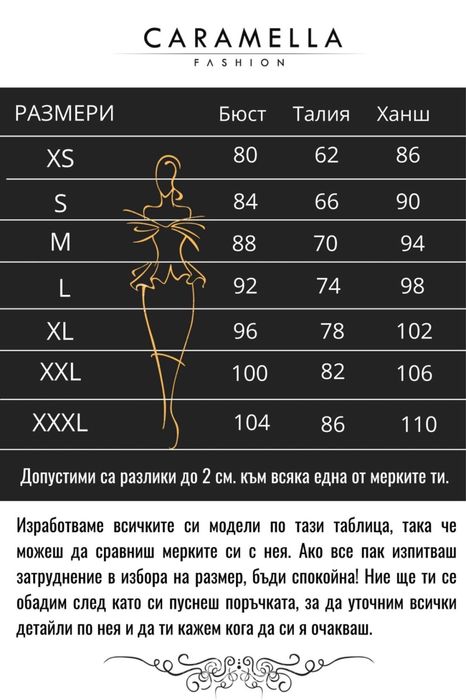 Гащеризон Caramella Fashion