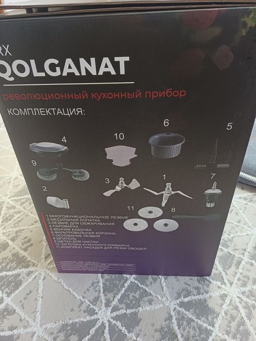 Кухонный комбайн