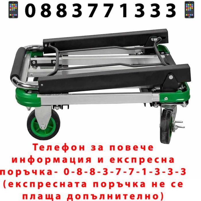 НЕМСКА Сгъваема Транспортна Количка HAWEK HW-9040 – Здрава, Компактна И Удобна За Всекидневна Употреба + ЛЕД ФЕНЕР