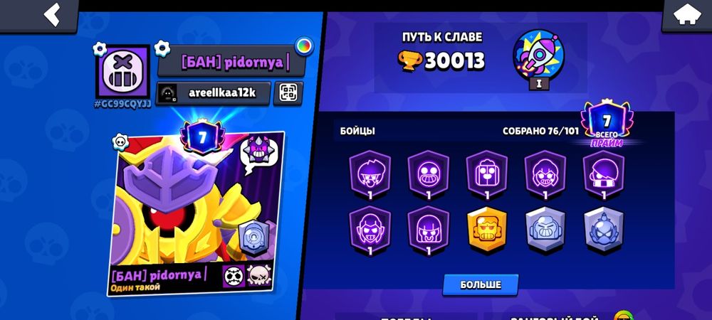 СРОЧНО!Продам акк в бравл старс