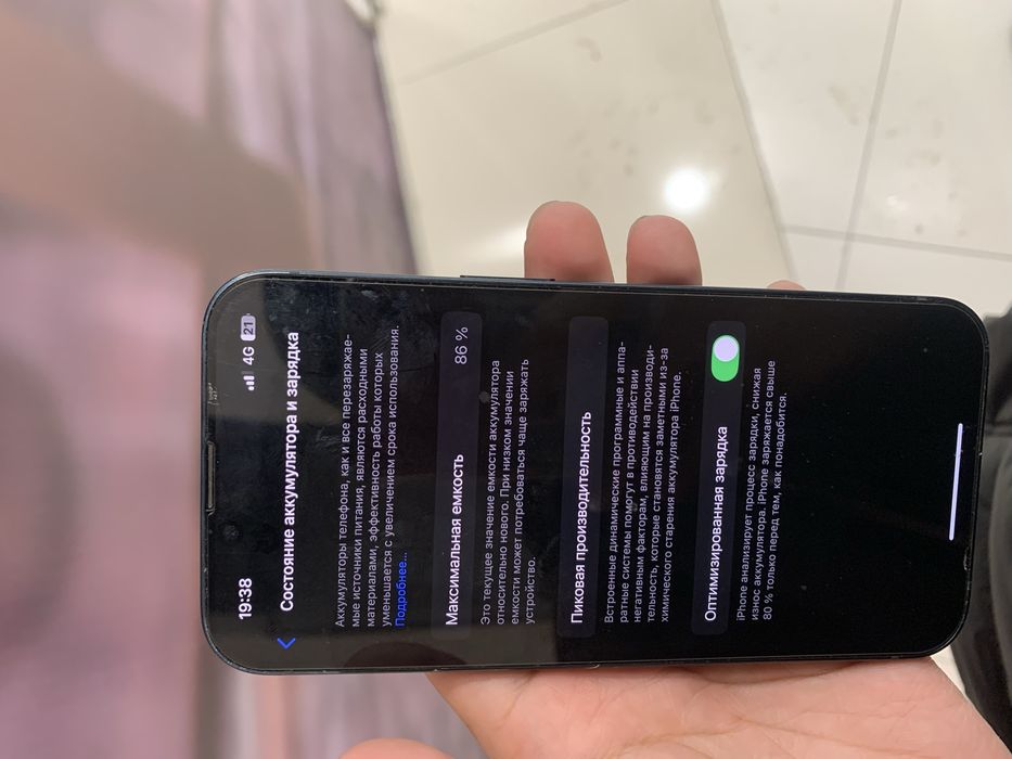 Айфон 13 128гб.