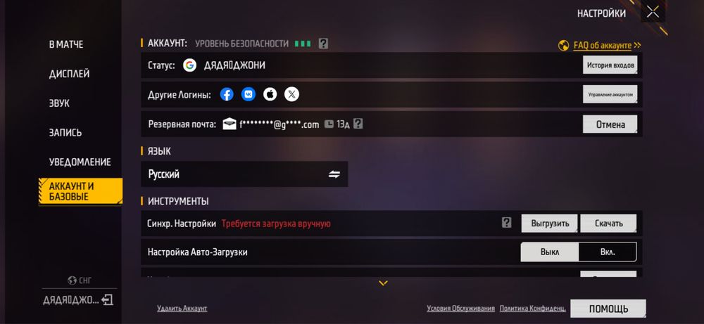 Фри фаер аккаурт сатылады!