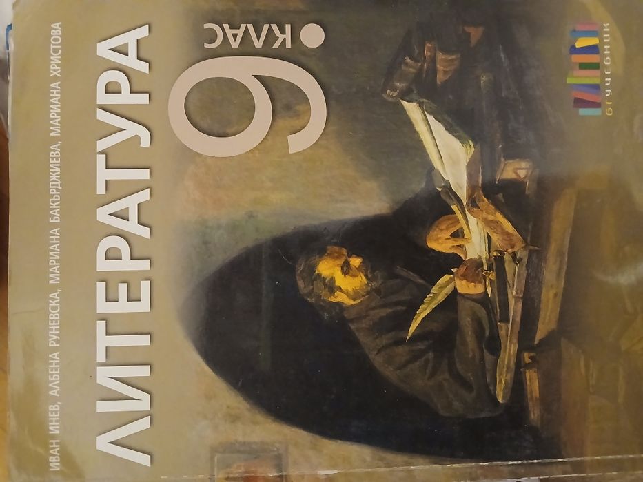 Учебници за 9 клас