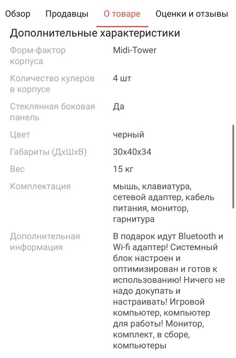 Срочно продам компьютер