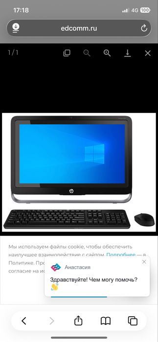 Продам моноблоки HP