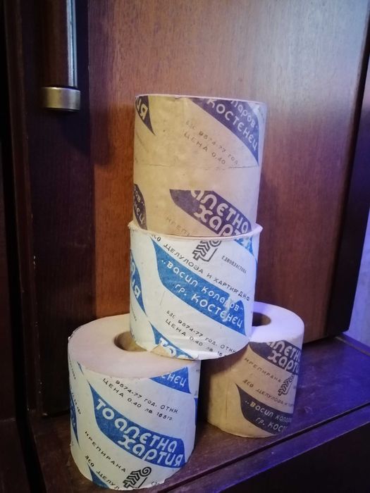 Тоалетна хартия 1977г.