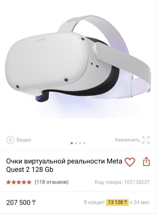 meta qest 2 продам