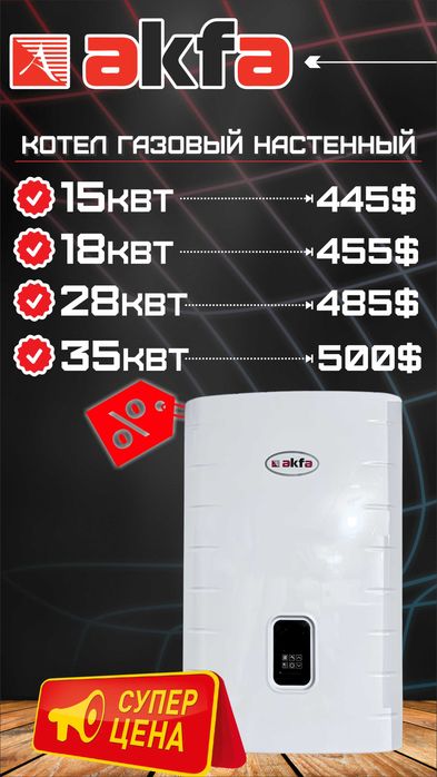 Продам настенный газовый котел