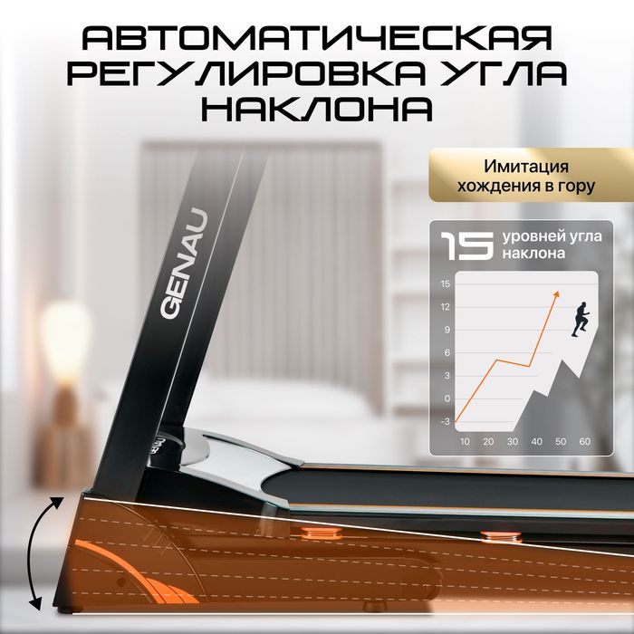 Беговая дорожка GENAU Impulse M900
