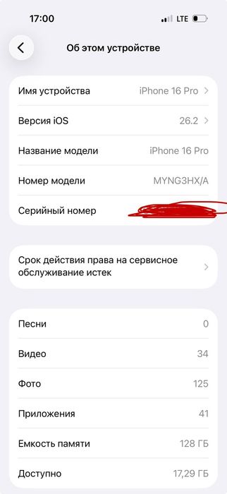 Iphone 16pro hech qati ailishmagan