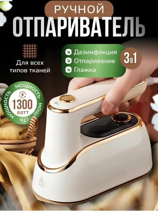 Отпариватель UAKEEN ZL-827 par dazmol handheld garment steamer