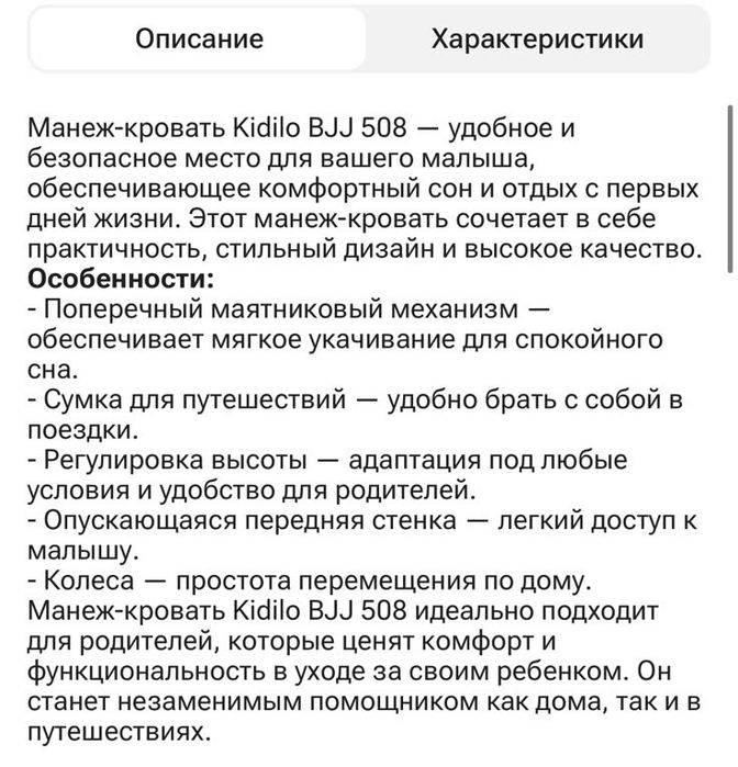 Продам  кроватку детскую