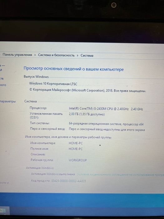 Acer ноутбук б/у - полностью работает