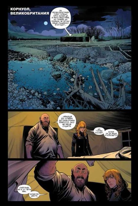 Колекция комикси - приключенски, фентъзи