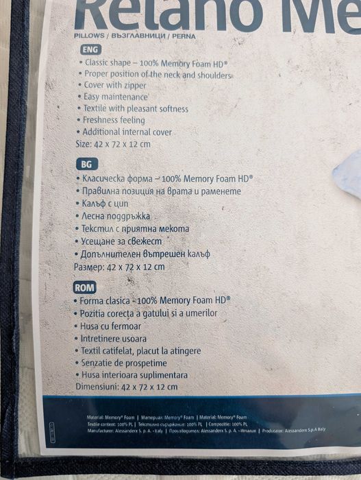 2 броя възглавници Magniflex Relano Memory