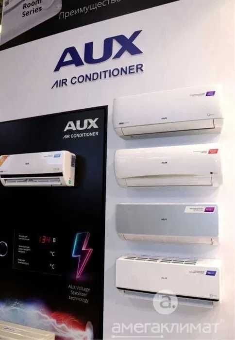 Кондиционер AUX 18/24 Pro Inverter низки цена доставка  бесплатно