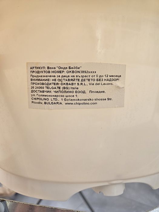 Бебешка вана със стойка и термометър