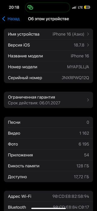 Продам срочно айфон 16 простой
