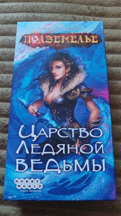 Настольная игра Подземелье