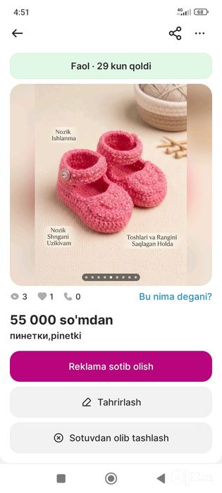 Pinetki tuflicha  пинетки туфельки