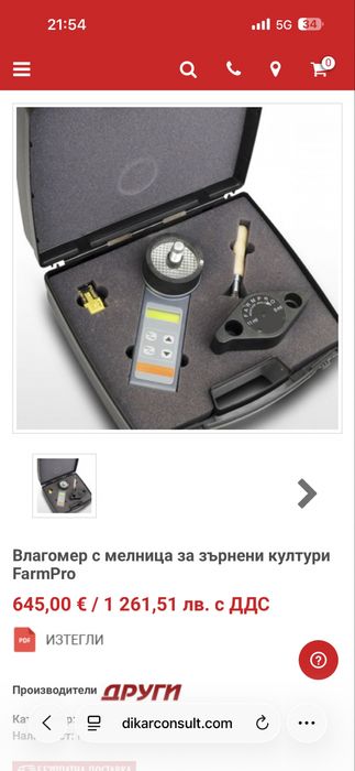 Влагомер с мелница за зърнeни култури FarmPro