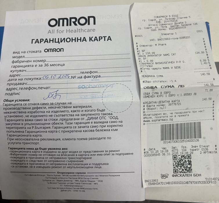 Nami Cat Инхалатор за деца, Omron