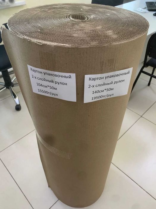 Картон Картон листовой Коробки картонные