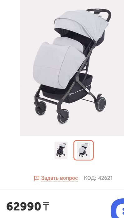 Жеңіл прогулочная коляска сатылады