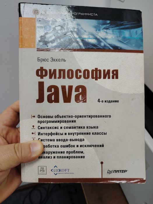 Учебники  JAVA и DELPHI