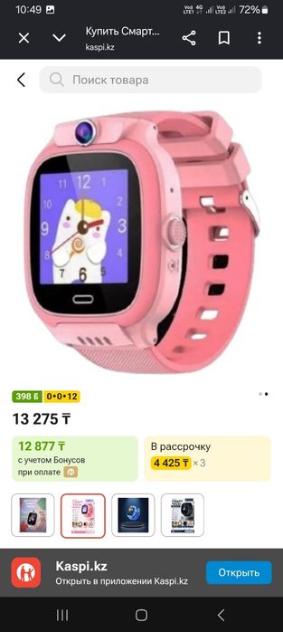 Детские часы девочки
