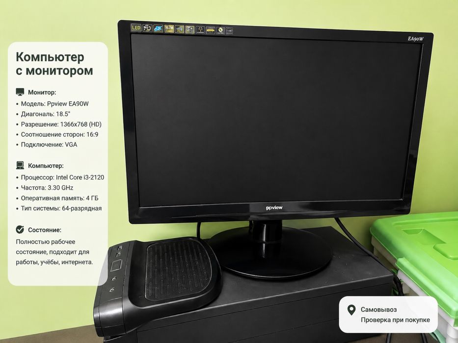 Продам компьютер Intel Core i3