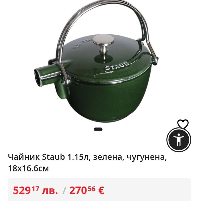 Чугунен Чайник на Staub
