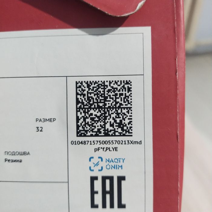 Детская обувь (новая)