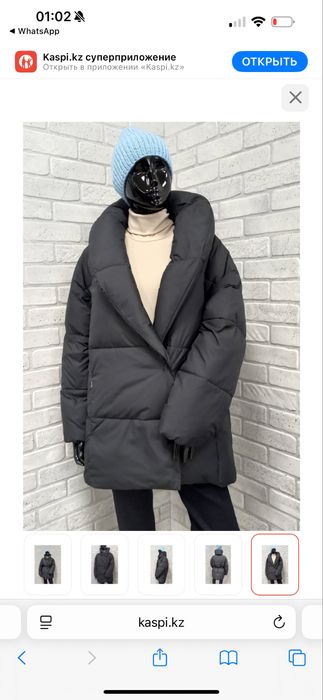 Куртка, пухавик. EVACANA