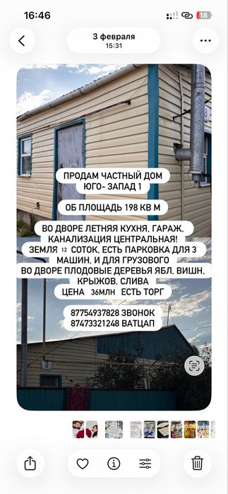 Продам частный дом
