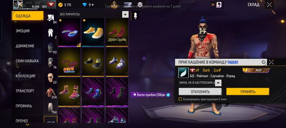 Продам акк это акк моего братишки