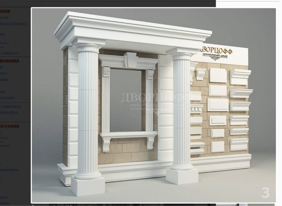 Фасадний тяга из пенопласта