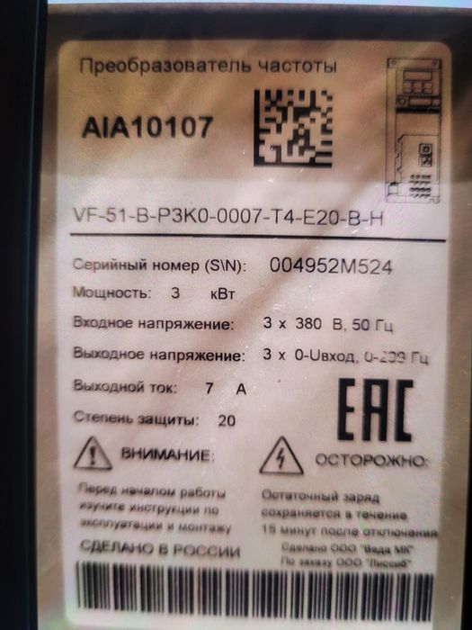 Преобразователь частоты