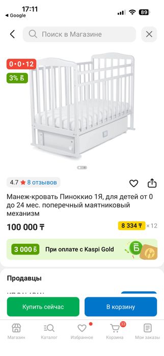 Кровать манеж детская