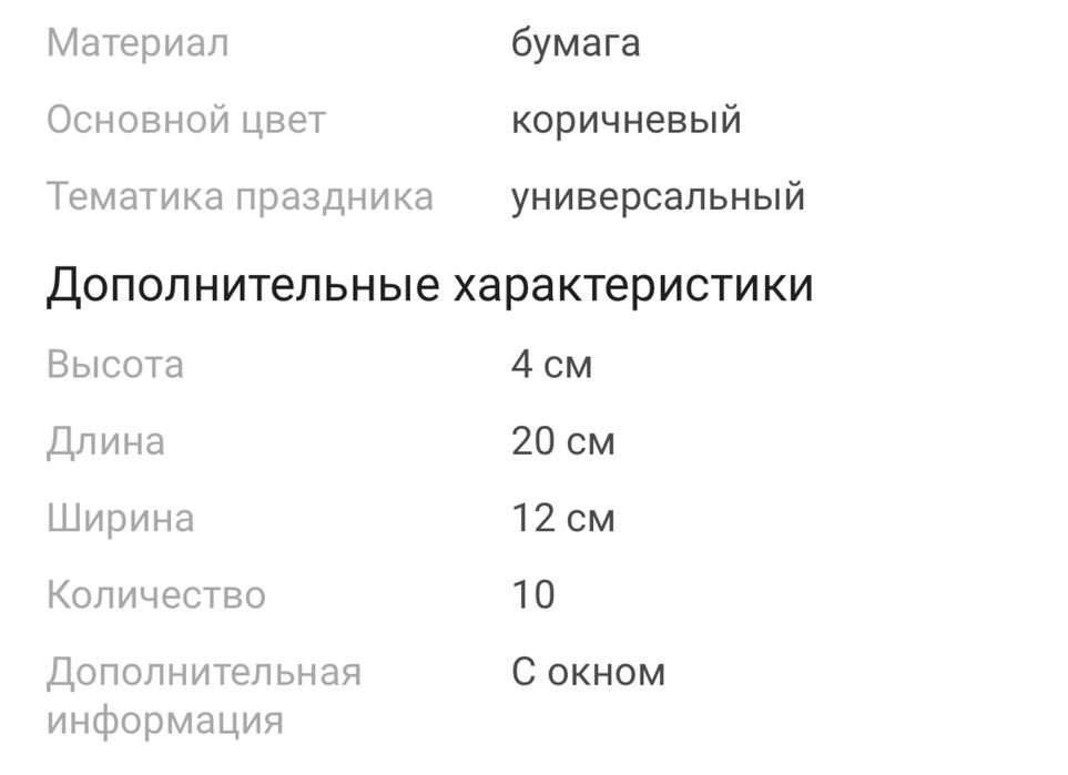 Продам коробки для оформления