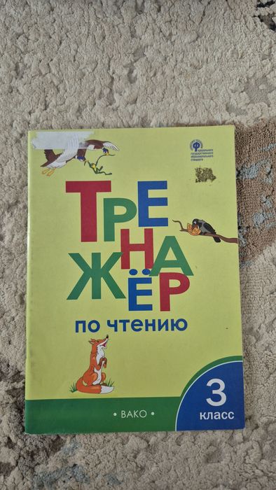 Продам учебники за 1, 2, 3 классы
