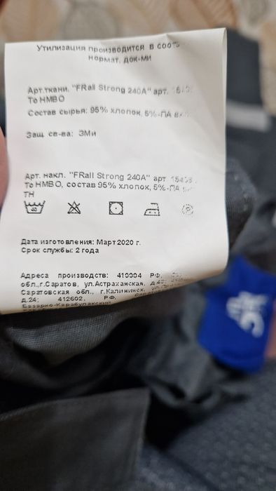 Продам спец одежду летнию